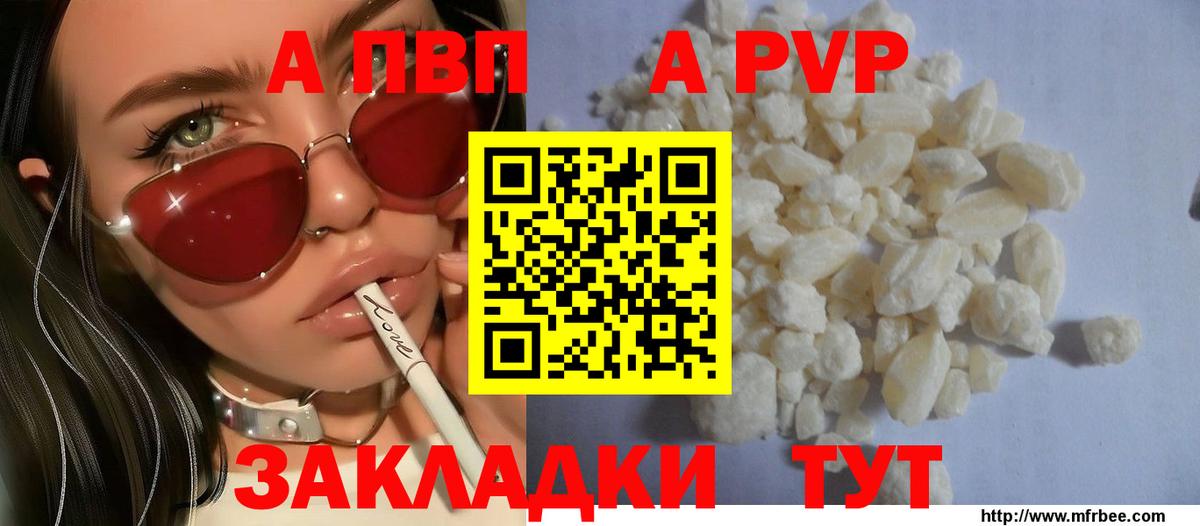 Alpha-PVP СК КРИС  Вход с VPN  Чебоксары  Alpha-PVP Соль 