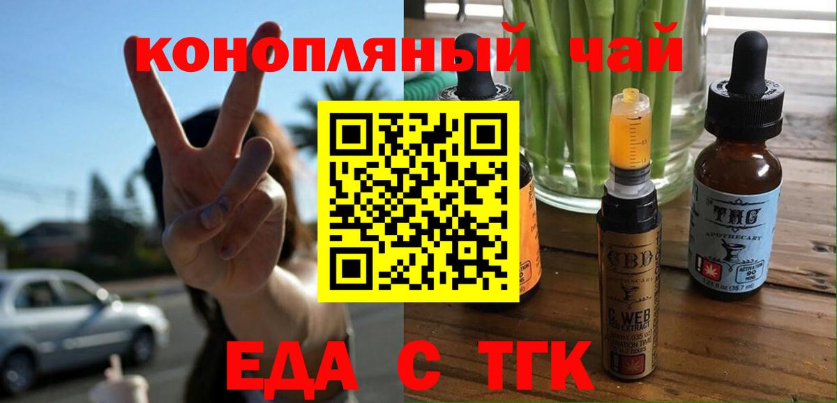Cannafood марихуана Чебоксары