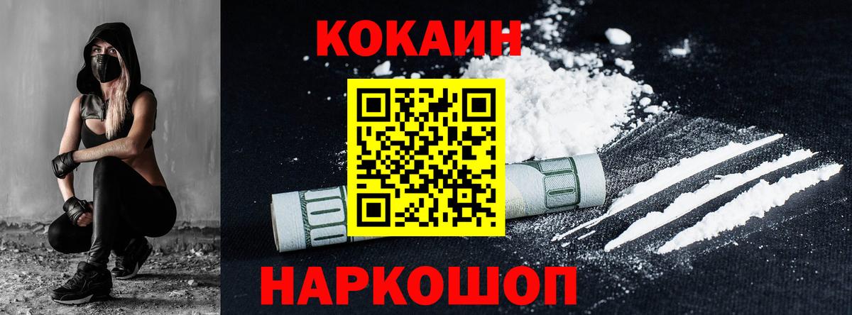 Кокаин Колумбийский Чебоксары