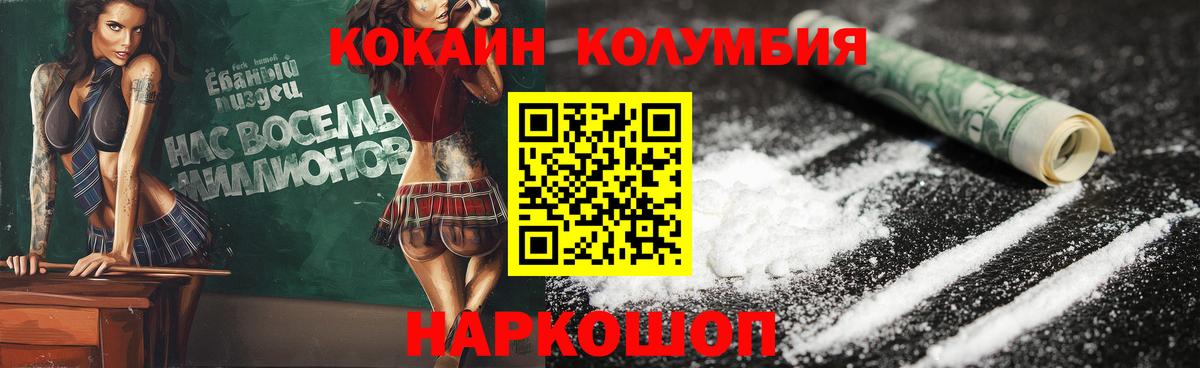Cocaine  Вход с VPN  Кокаин FishScale  Чебоксары  КОКАИН Columbia 