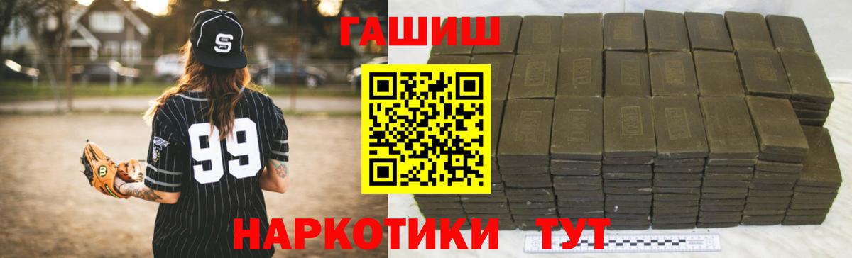 Чебоксары  ГАШИШ Ice-O-Lator  ГАШ VHQ  ГАШ  Вход с VPN 