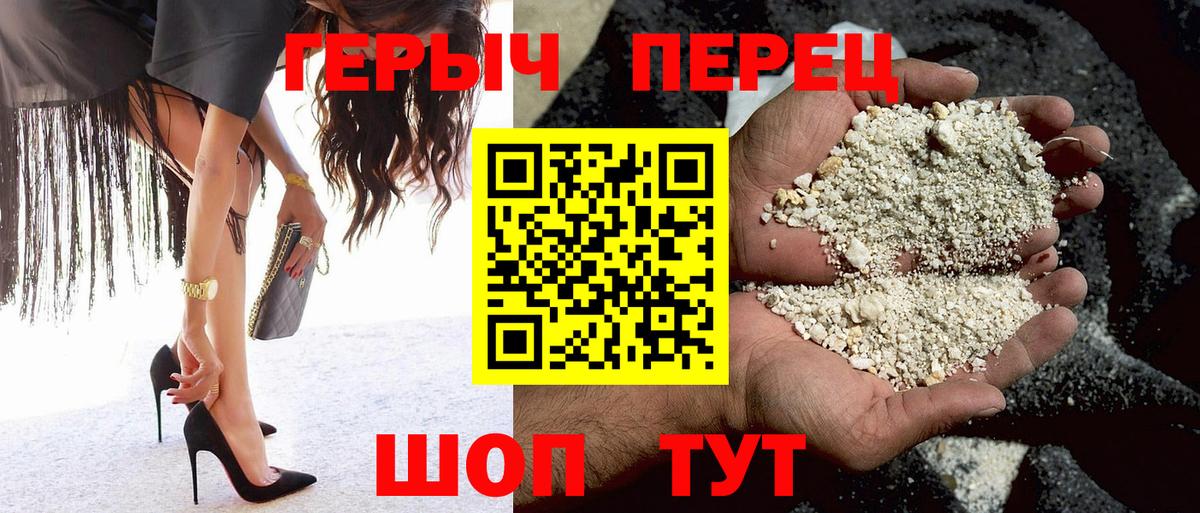 Героин хмурый  Героин  Чебоксары  Вход с VPN 