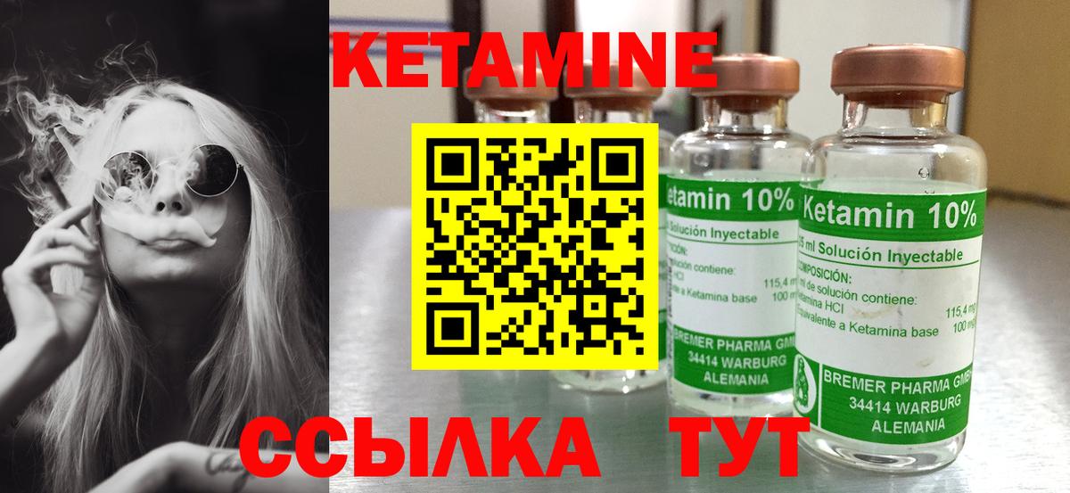 Чебоксары  КЕТАМИН VHQ  Вход с VPN 