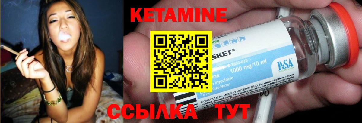 Кетамин ketamine Чебоксары