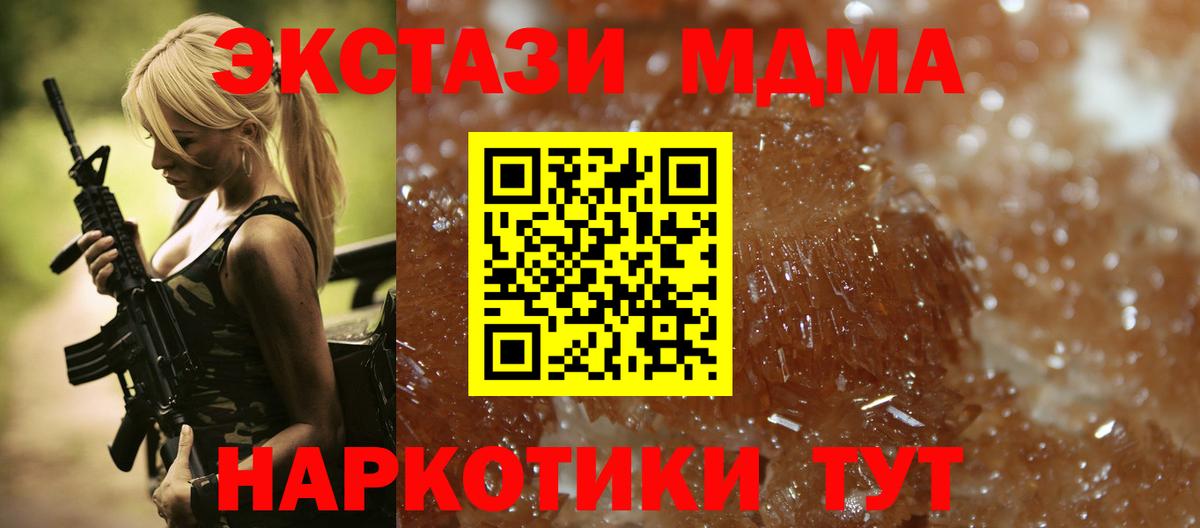 MDMA Molly  Вход с VPN  Чебоксары 