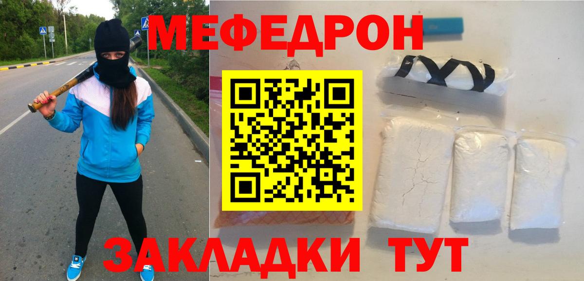 Меф мяу мяу  Вход с VPN  Меф  Мефедрон  МЯУ-МЯУ VHQ  наркошоп  Чебоксары 