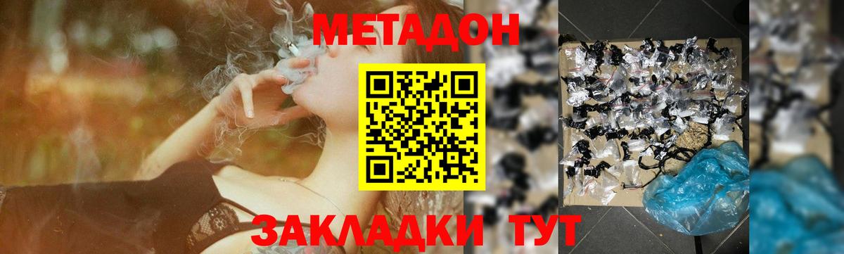 МЕТАДОН VHQ  Вход с VPN  МЕТАДОН мёд  Чебоксары 