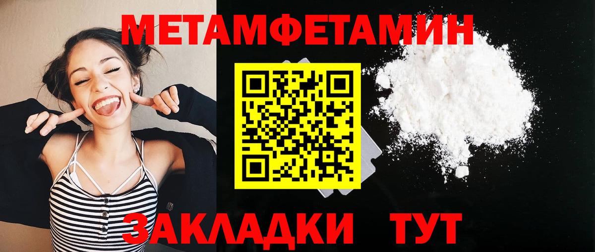 МЕТАМФЕТАМИН винт Чебоксары