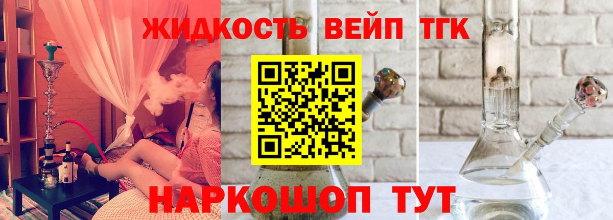 гидра ССЫЛКА  Дистиллят ТГК вейп  Вход с VPN  Чебоксары 